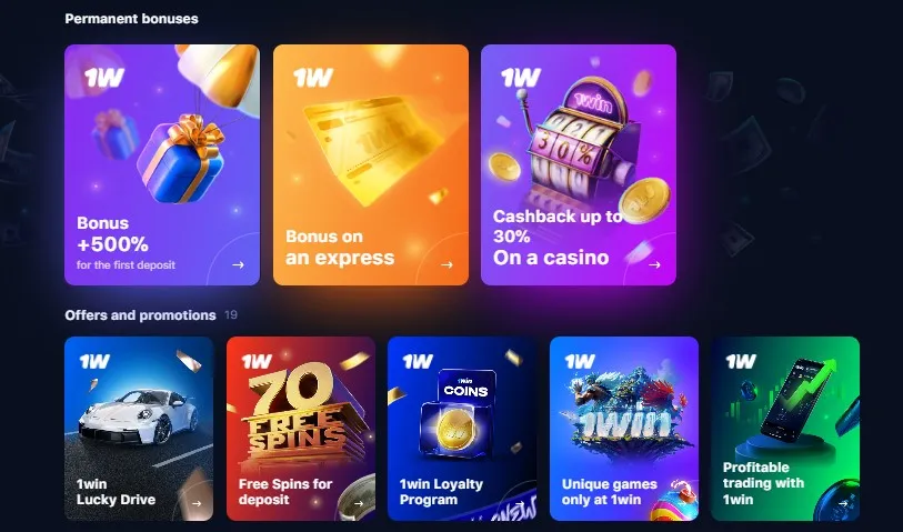 1win bonuses